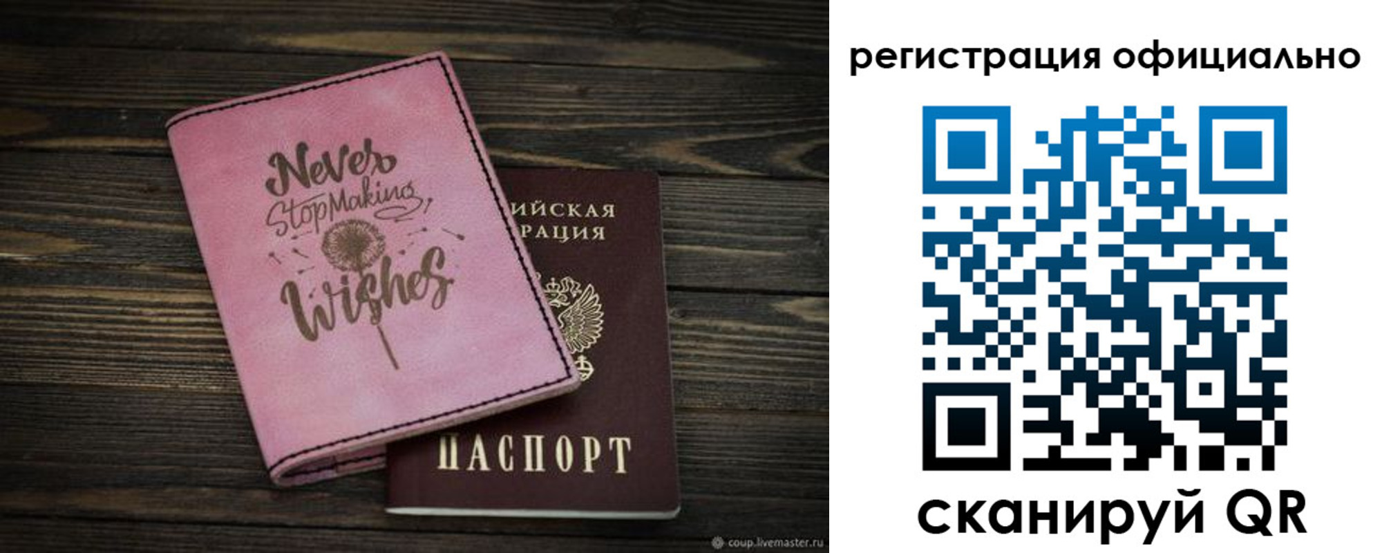 купить прописку в Дрезне