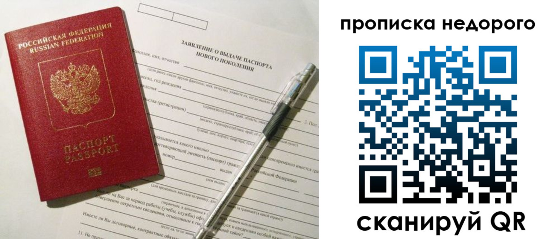 временная регистрация купить в Дрезне