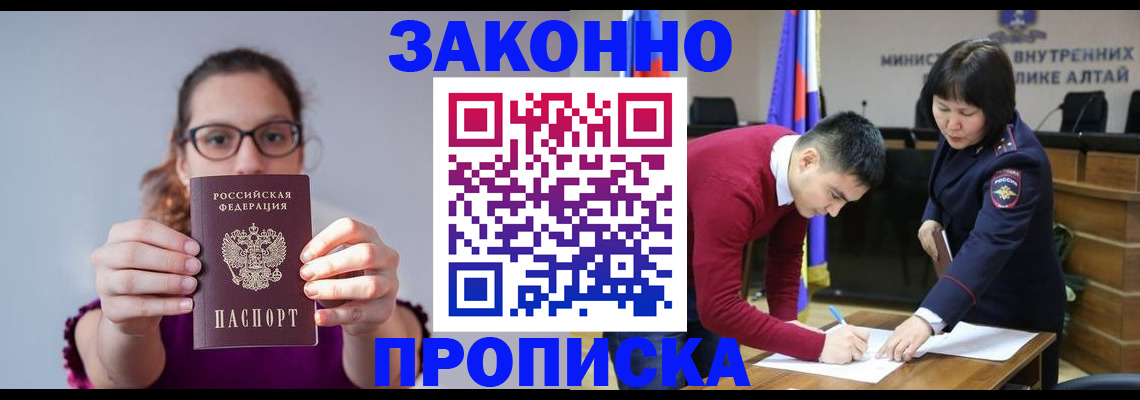 прописка гарантия в Дрезне